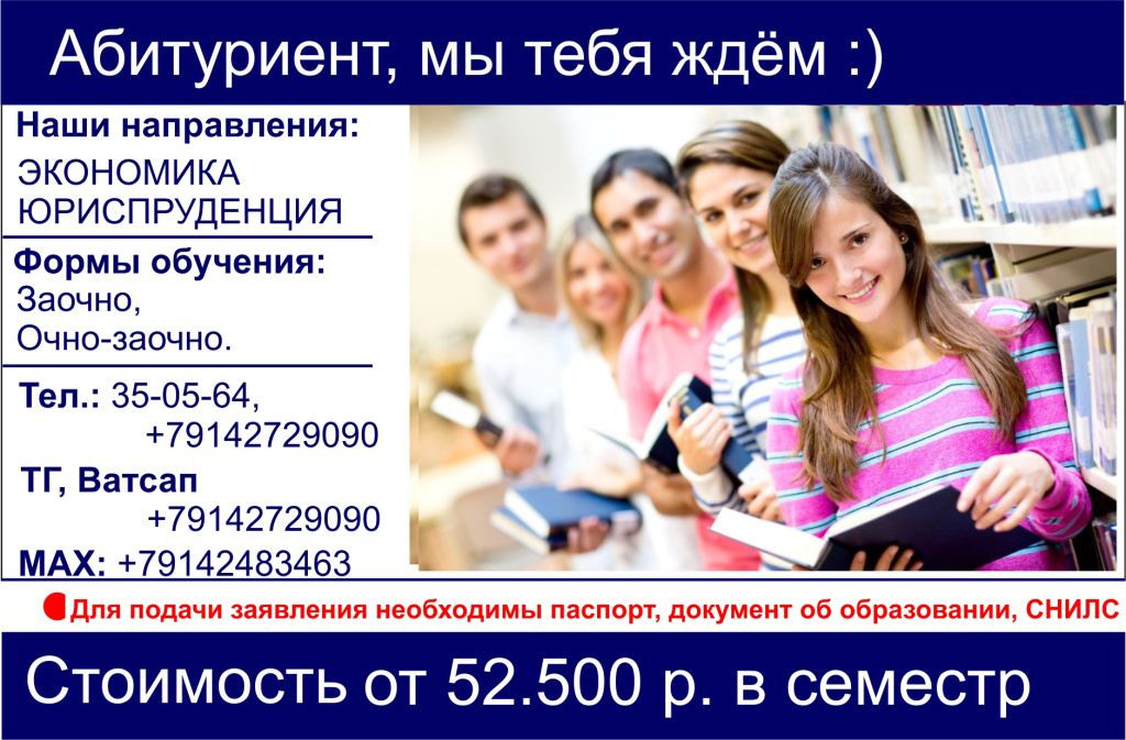 яэпи_реклама.jpg яэпи_реклама.jpg